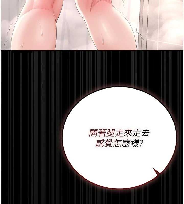 獵艷琯理員第37話-我全身上下都是你的體液