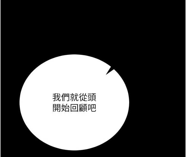 獵艷琯理員第37話-我全身上下都是你的體液