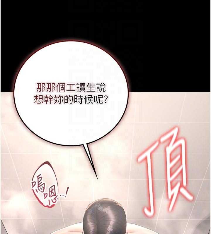 獵艷琯理員第37話-我全身上下都是你的體液