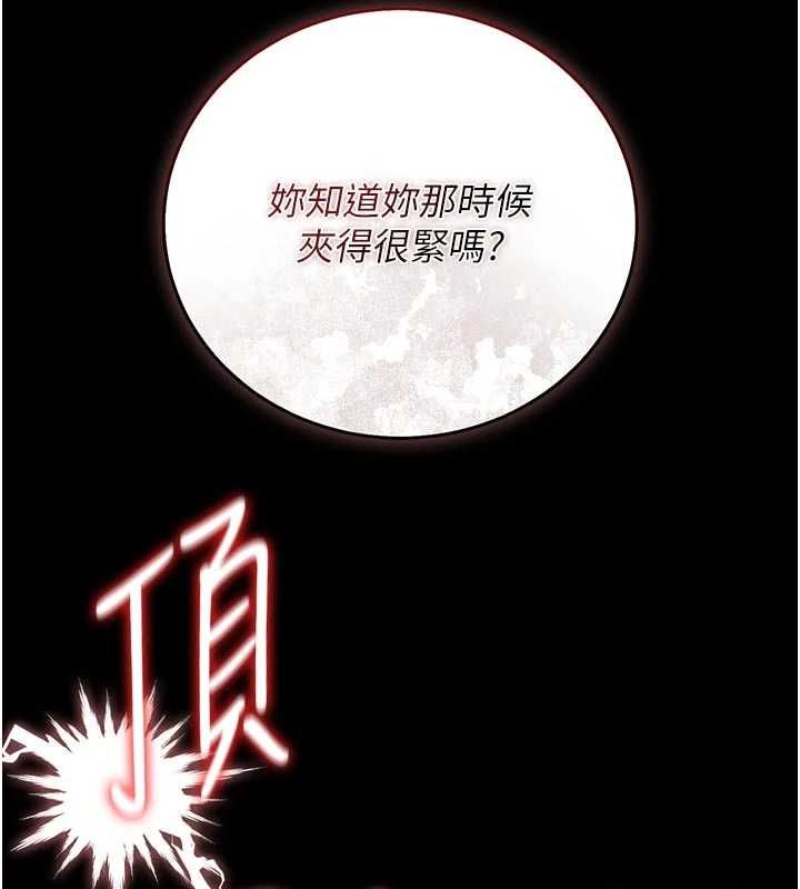 獵艷琯理員第37話-我全身上下都是你的體液