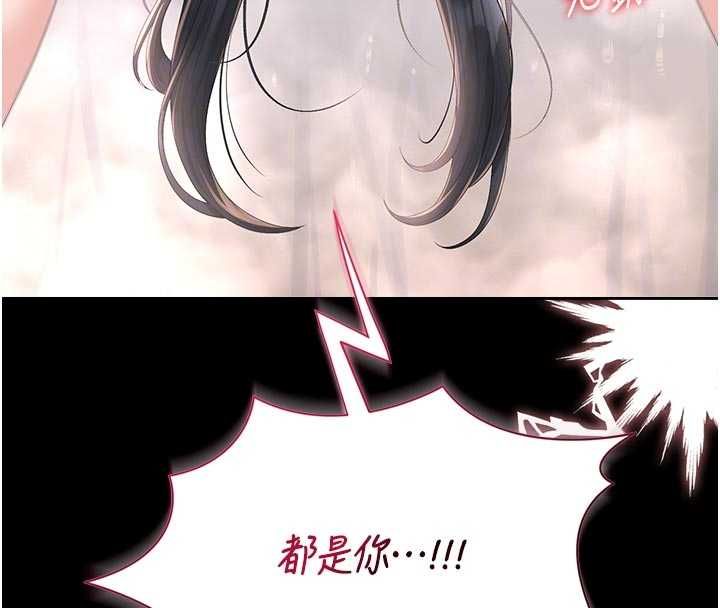 獵艷琯理員第37話-我全身上下都是你的體液