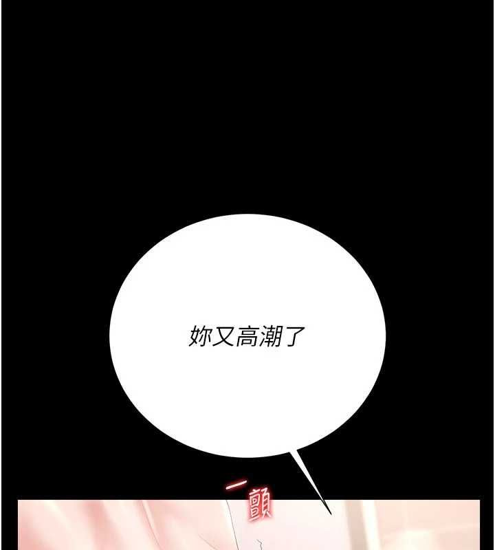 獵艷琯理員第37話-我全身上下都是你的體液