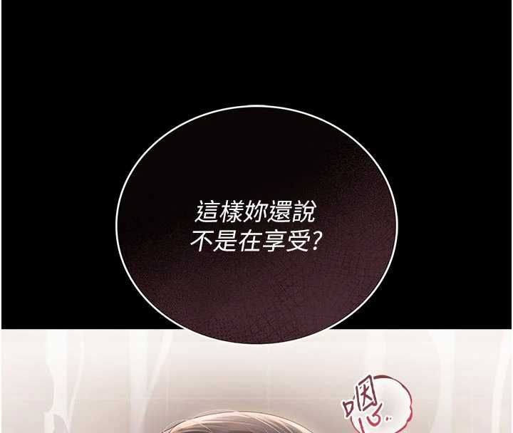 獵艷琯理員第37話-我全身上下都是你的體液