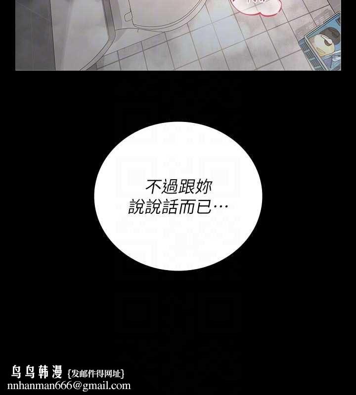 獵艷琯理員第37話-我全身上下都是你的體液