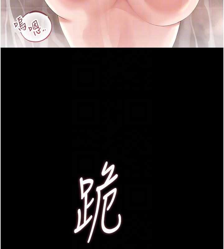 獵艷琯理員第37話-我全身上下都是你的體液