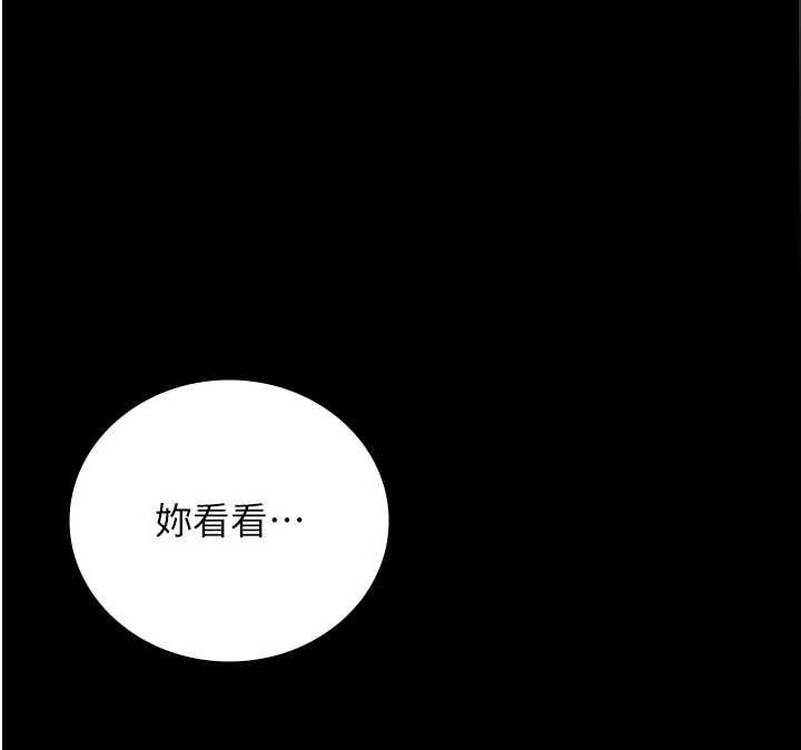 獵艷琯理員第37話-我全身上下都是你的體液