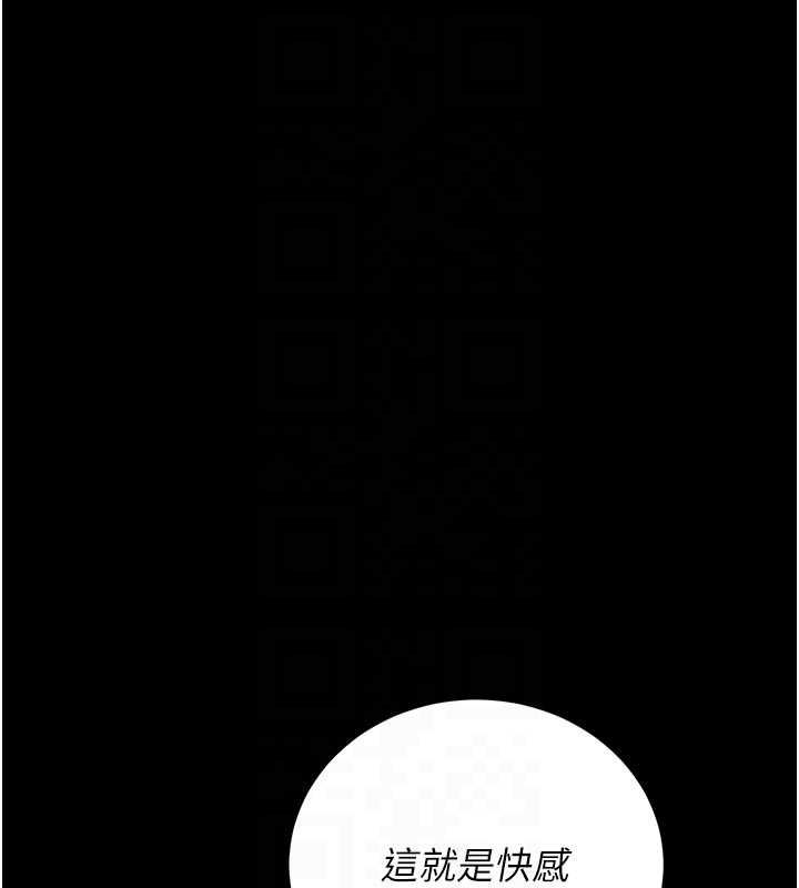 獵艷琯理員第37話-我全身上下都是你的體液