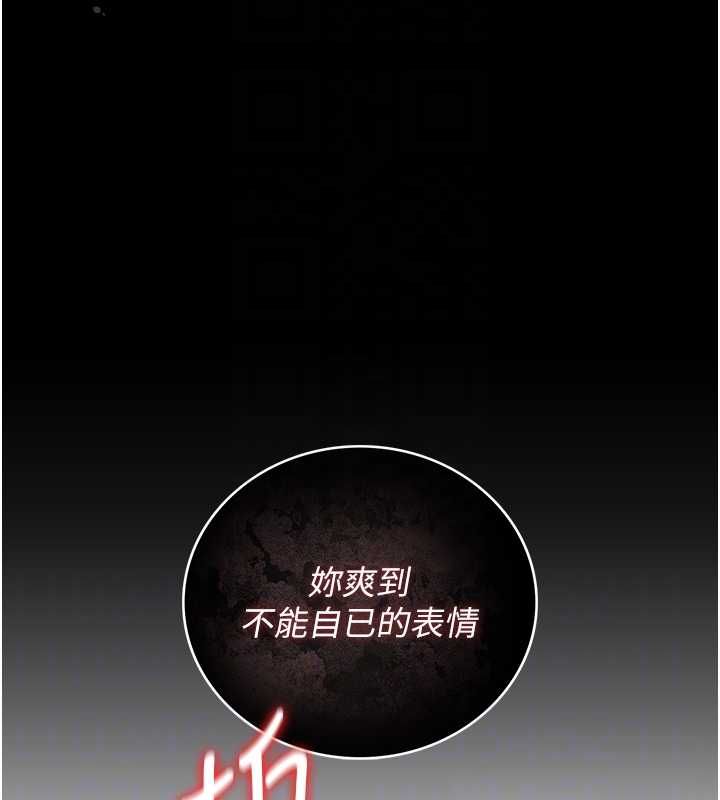 獵艷琯理員第37話-我全身上下都是你的體液