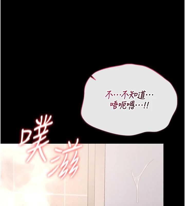 獵艷琯理員第37話-我全身上下都是你的體液