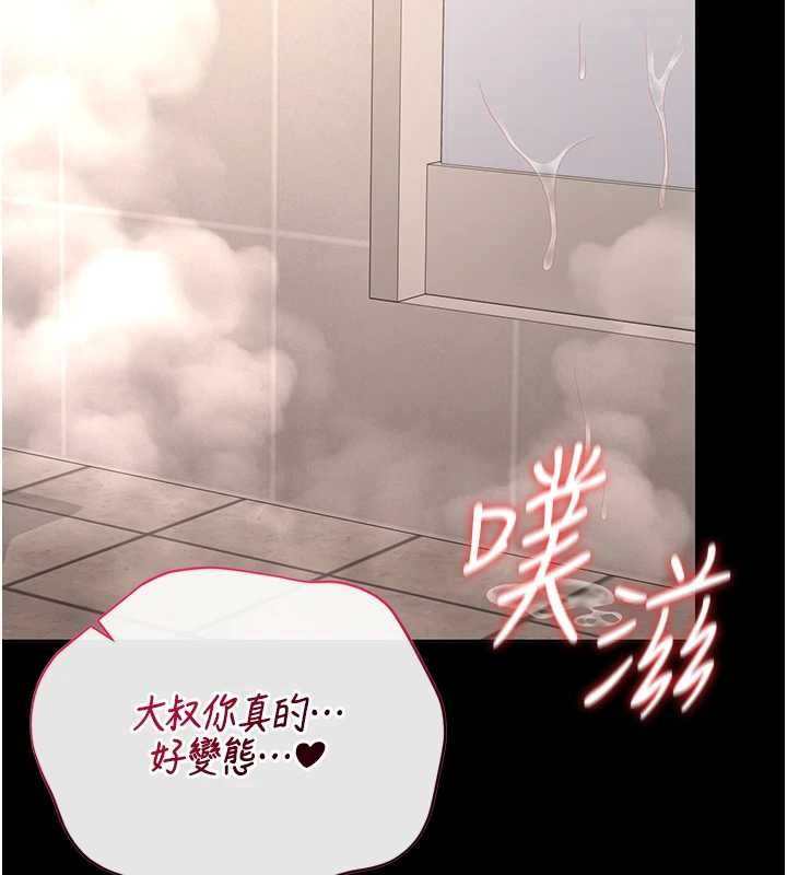 獵艷琯理員第37話-我全身上下都是你的體液