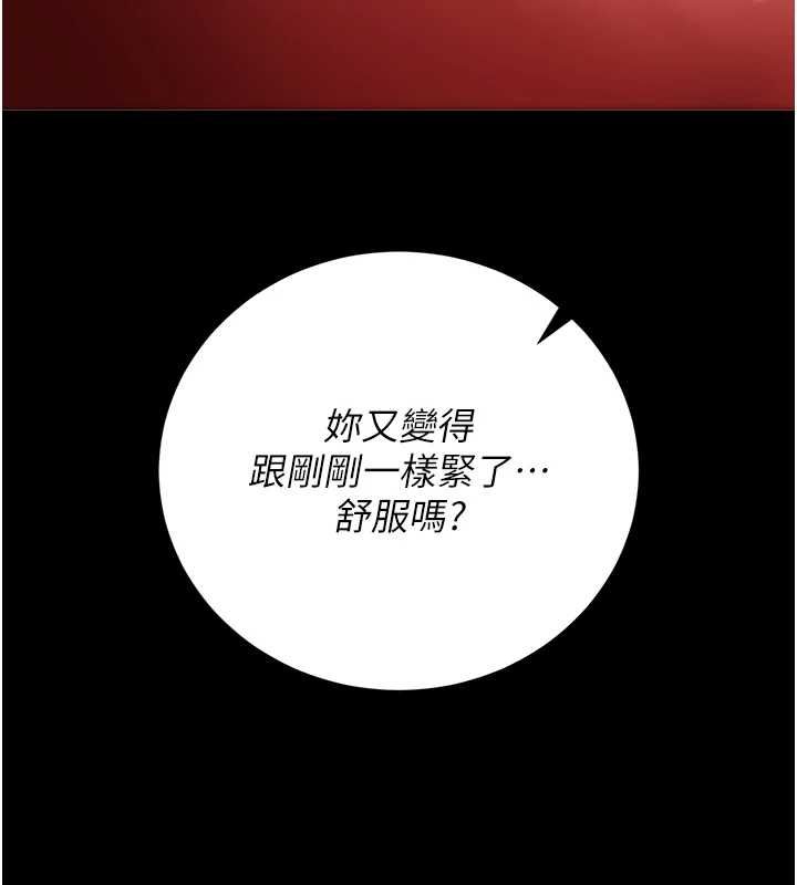 獵艷琯理員第37話-我全身上下都是你的體液