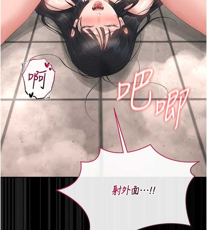 獵艷琯理員第37話-我全身上下都是你的體液