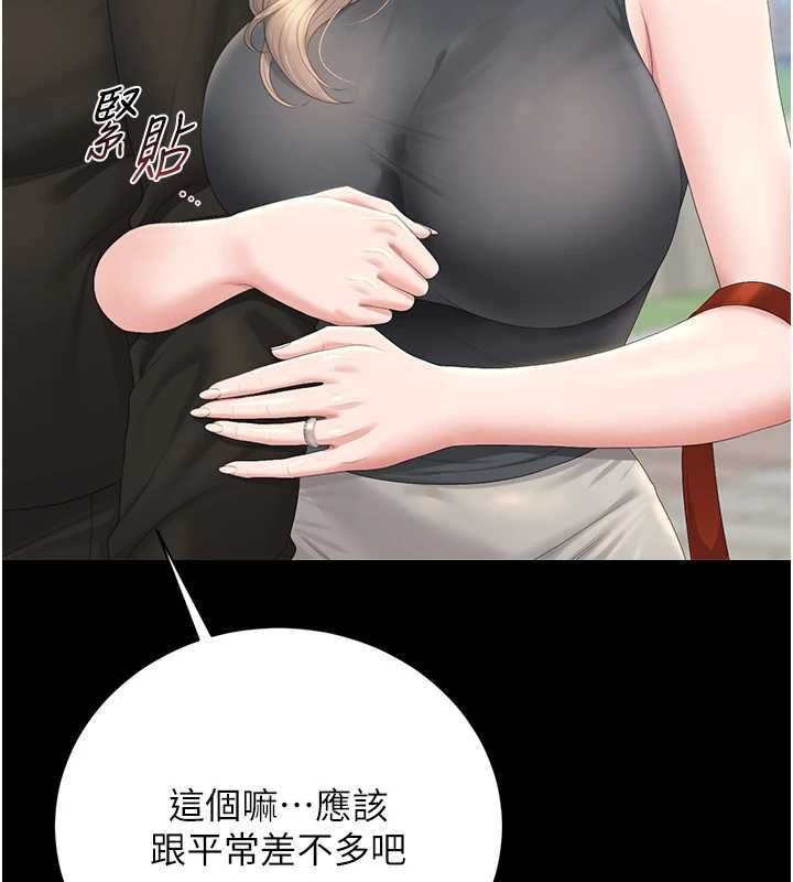 獵艷琯理員第37話-我全身上下都是你的體液
