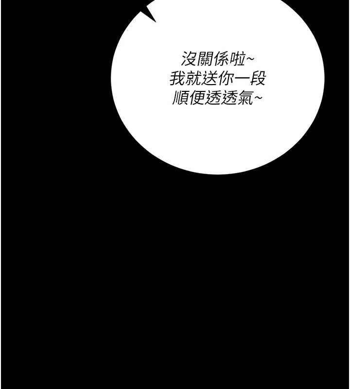 獵艷琯理員第37話-我全身上下都是你的體液
