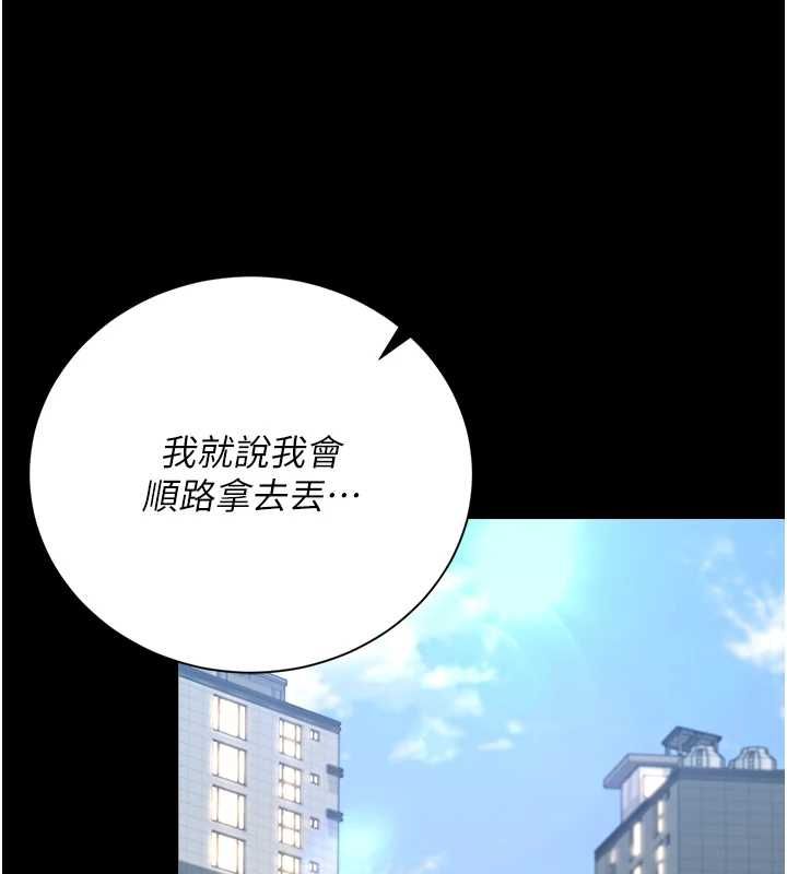 獵艷琯理員第37話-我全身上下都是你的體液