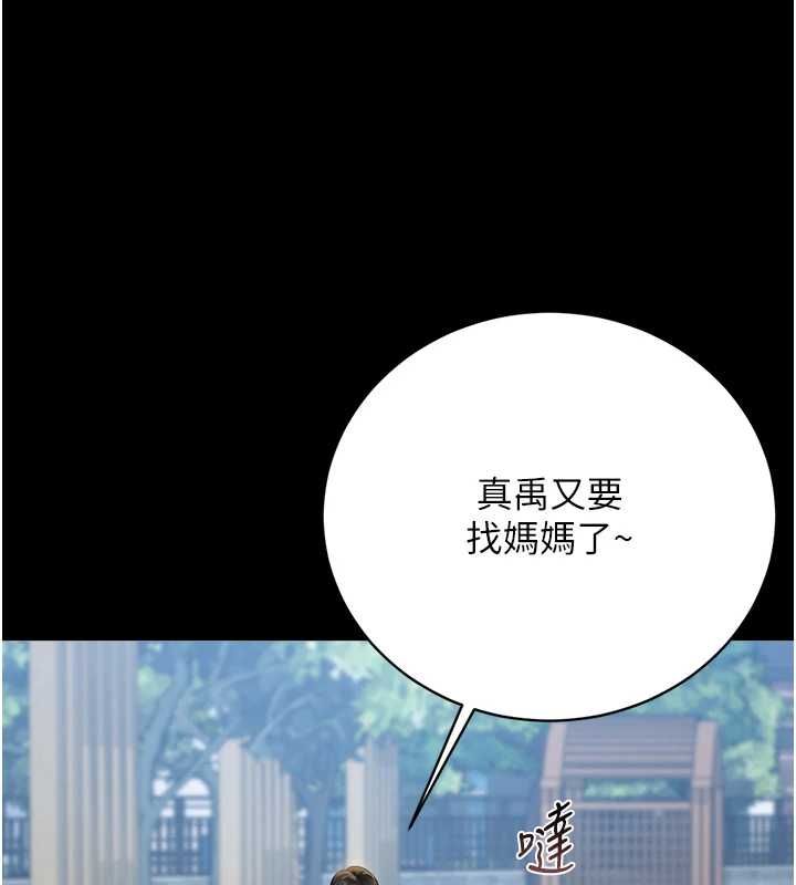 獵艷琯理員第37話-我全身上下都是你的體液