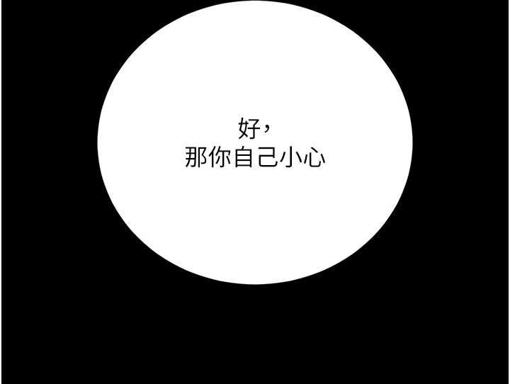 獵艷琯理員第37話-我全身上下都是你的體液