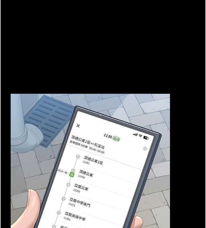 獵艷琯理員第37話-我全身上下都是你的體液