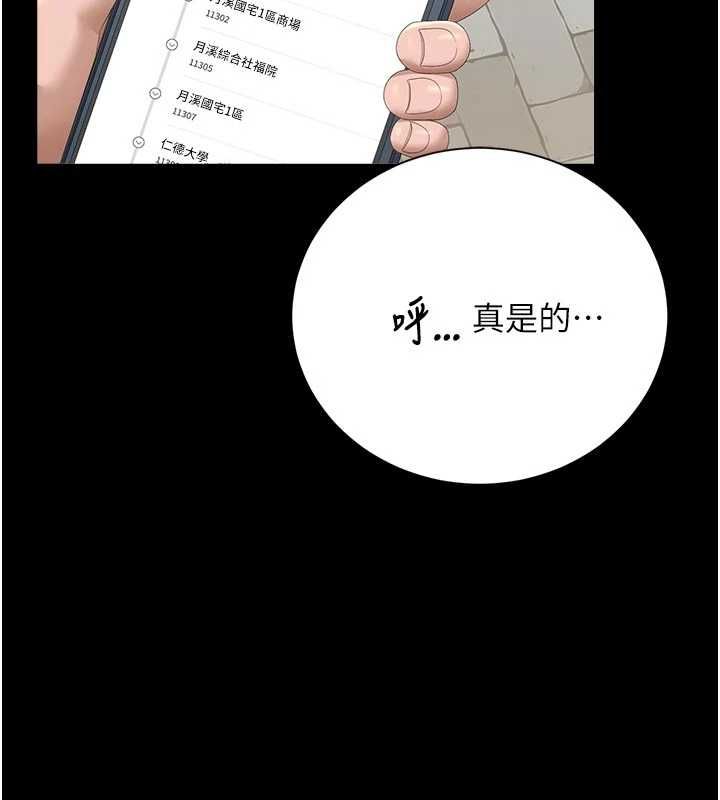 獵艷琯理員第37話-我全身上下都是你的體液