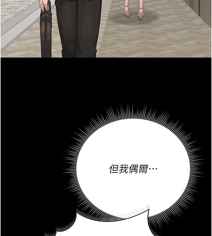 獵艷琯理員第37話-我全身上下都是你的體液