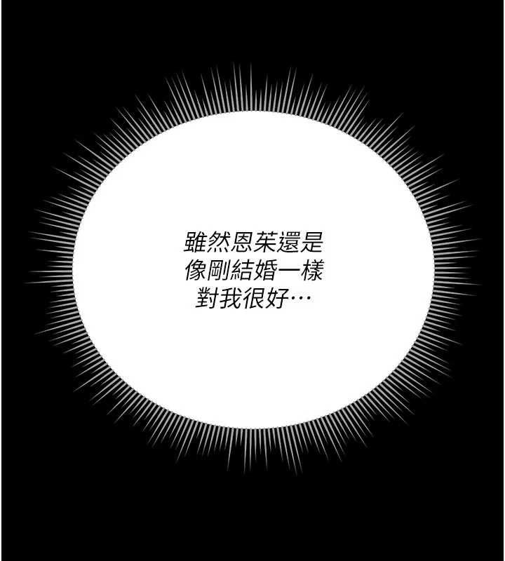 獵艷琯理員第37話-我全身上下都是你的體液