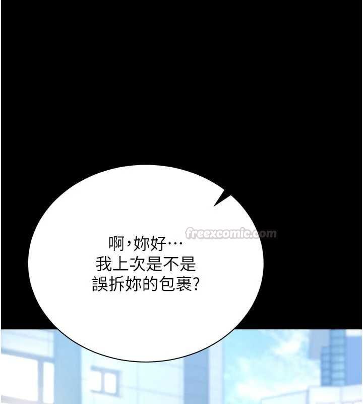 獵艷琯理員第37話-我全身上下都是你的體液