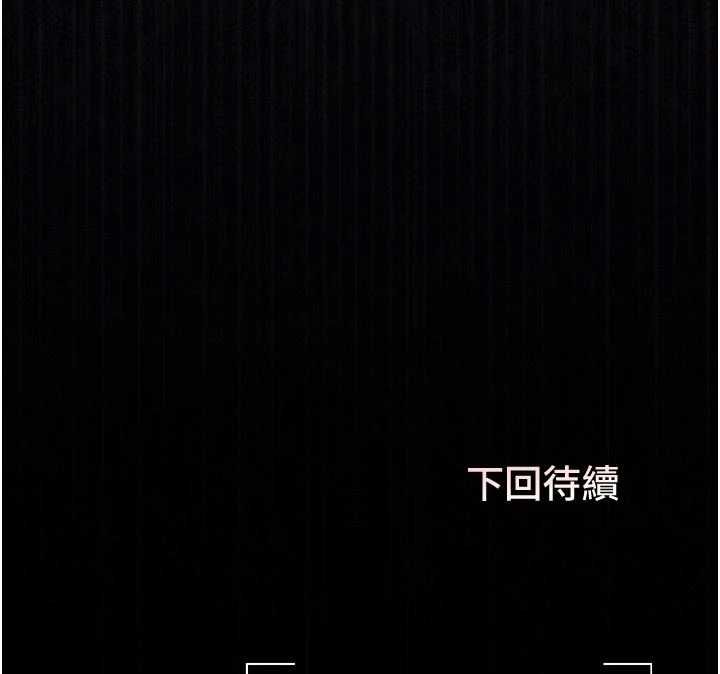 獵艷琯理員第37話-我全身上下都是你的體液