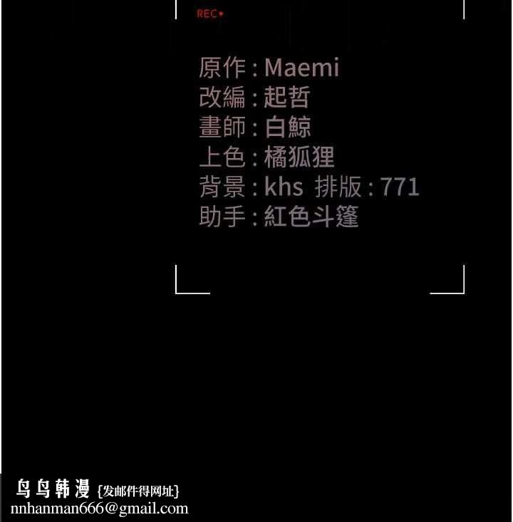 獵艷琯理員第37話-我全身上下都是你的體液
