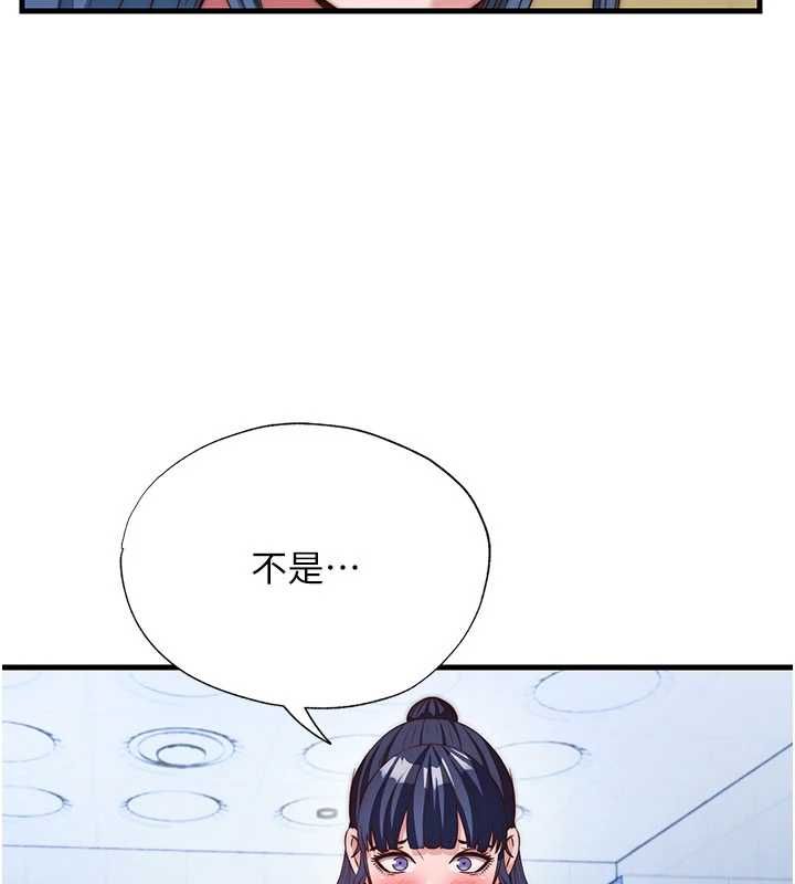 民宿精營中第56話-不斷湧入的滾燙液體