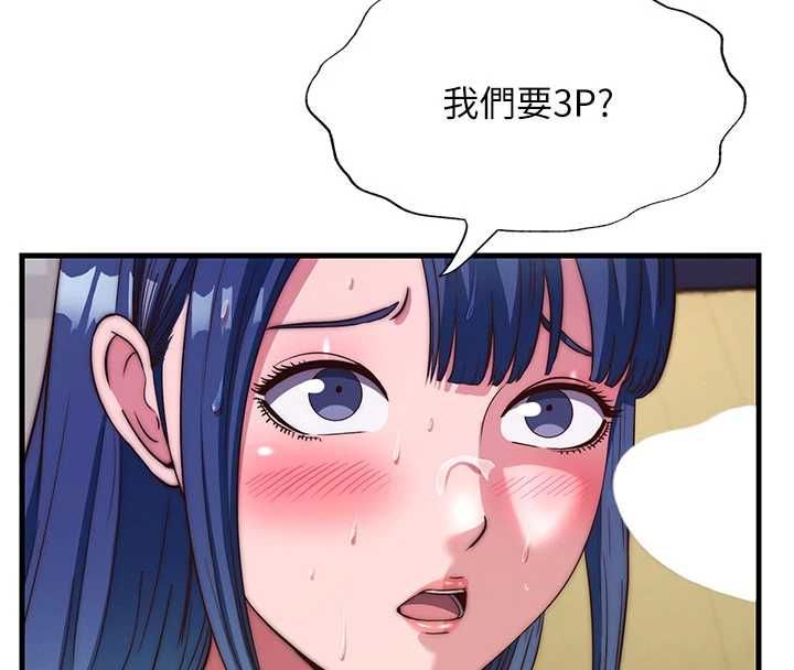 民宿精營中第56話-不斷湧入的滾燙液體