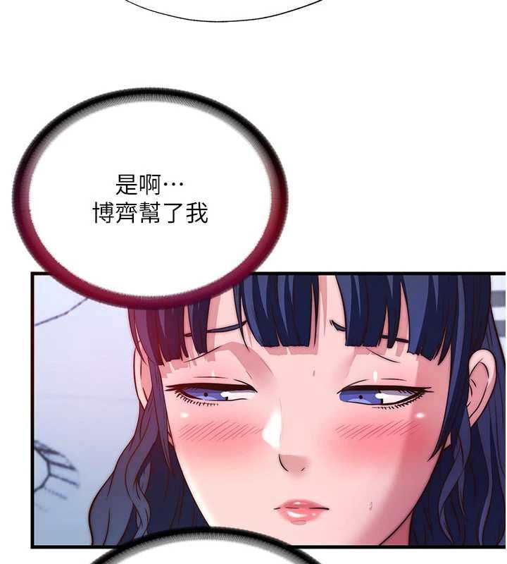民宿精營中第56話-不斷湧入的滾燙液體