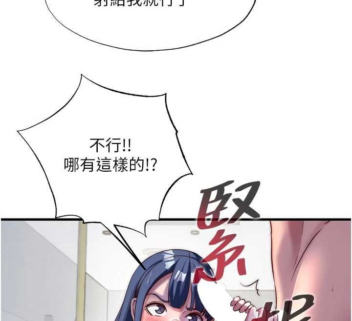 民宿精營中第56話-不斷湧入的滾燙液體