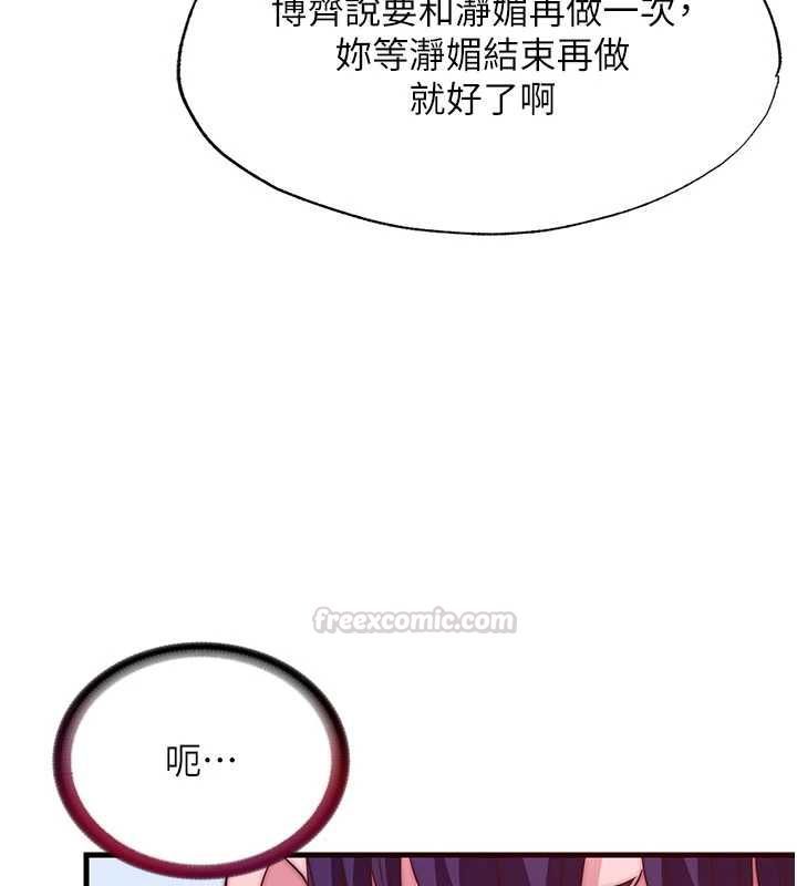 民宿精營中第56話-不斷湧入的滾燙液體