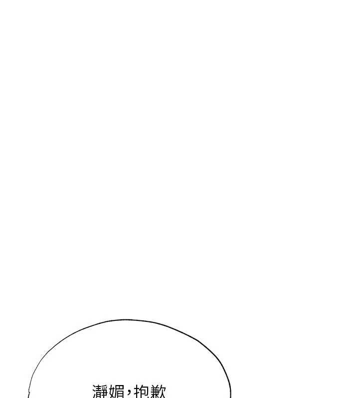 民宿精營中第56話-不斷湧入的滾燙液體
