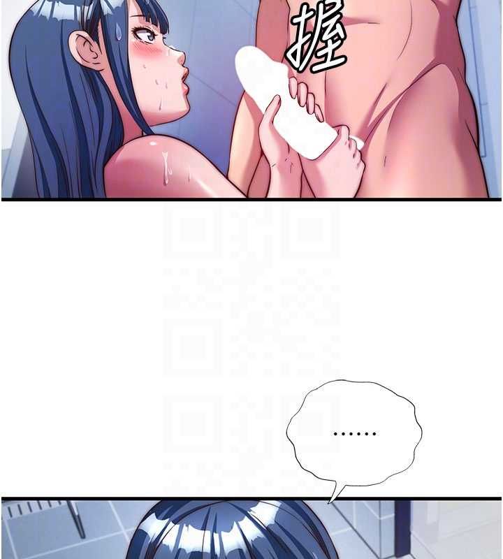 民宿精營中第56話-不斷湧入的滾燙液體