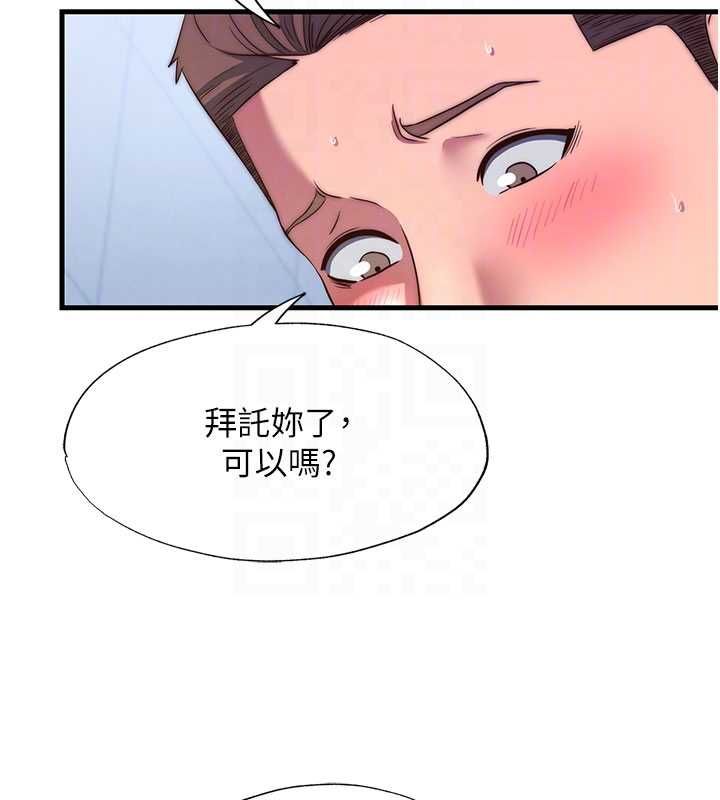 民宿精營中第56話-不斷湧入的滾燙液體