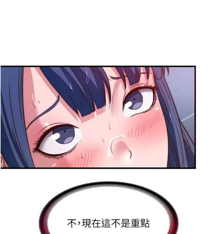 民宿精營中第56話-不斷湧入的滾燙液體