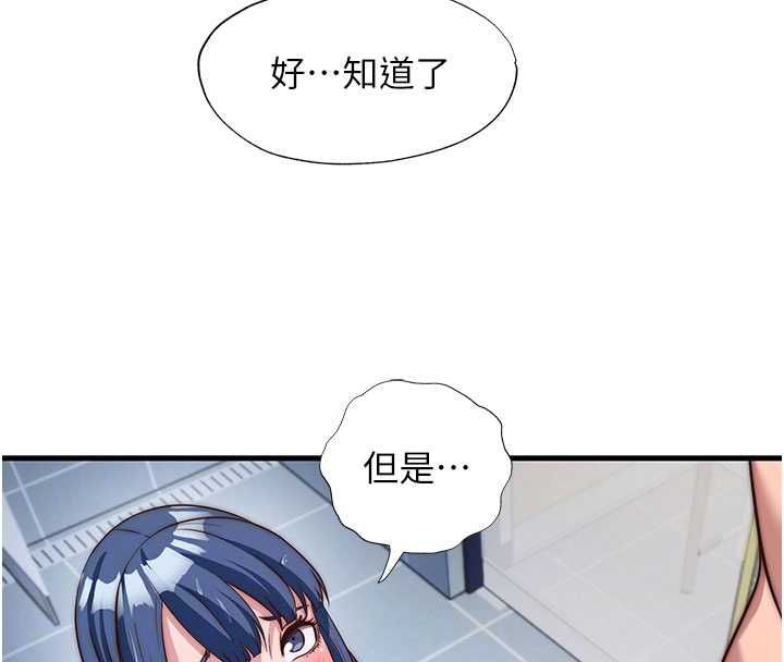 民宿精營中第56話-不斷湧入的滾燙液體