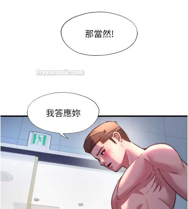 民宿精營中第56話-不斷湧入的滾燙液體