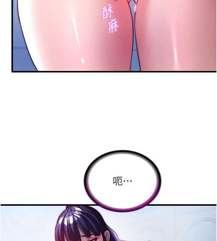 民宿精營中第56話-不斷湧入的滾燙液體