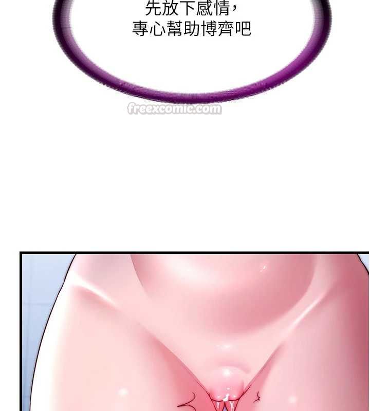 民宿精營中第56話-不斷湧入的滾燙液體