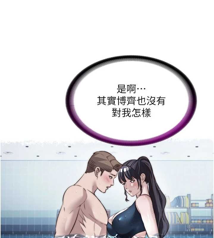 民宿精營中第56話-不斷湧入的滾燙液體