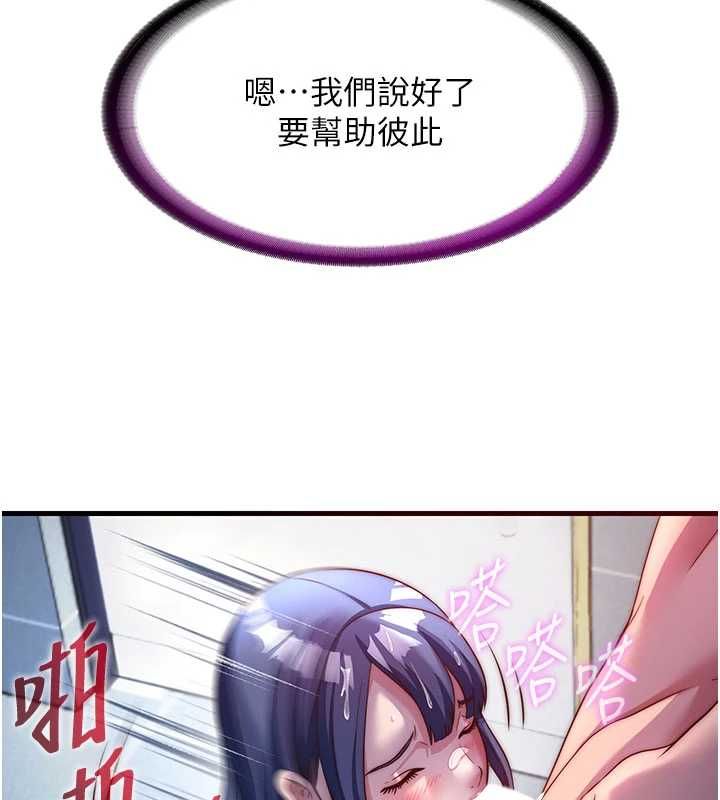 民宿精營中第56話-不斷湧入的滾燙液體