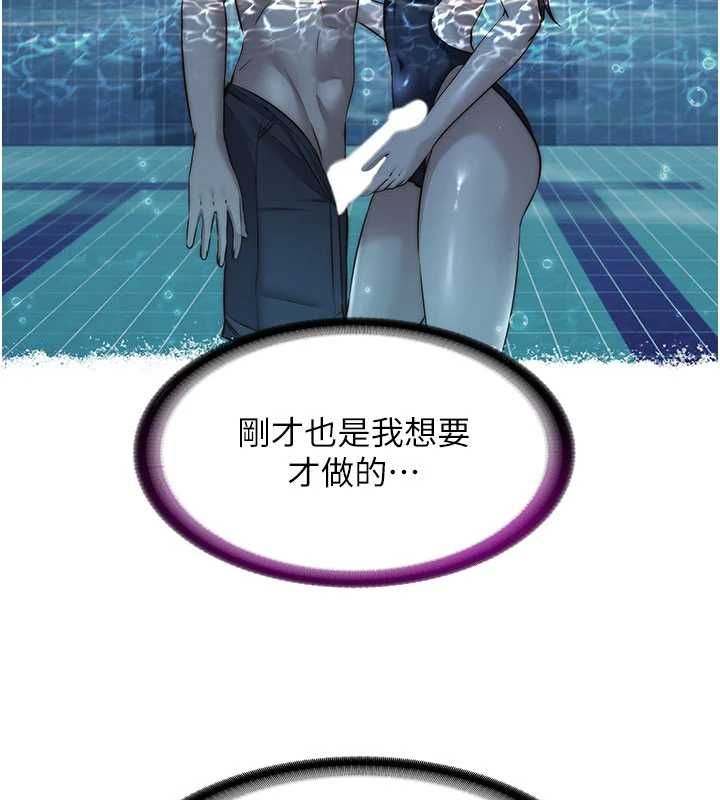 民宿精營中第56話-不斷湧入的滾燙液體