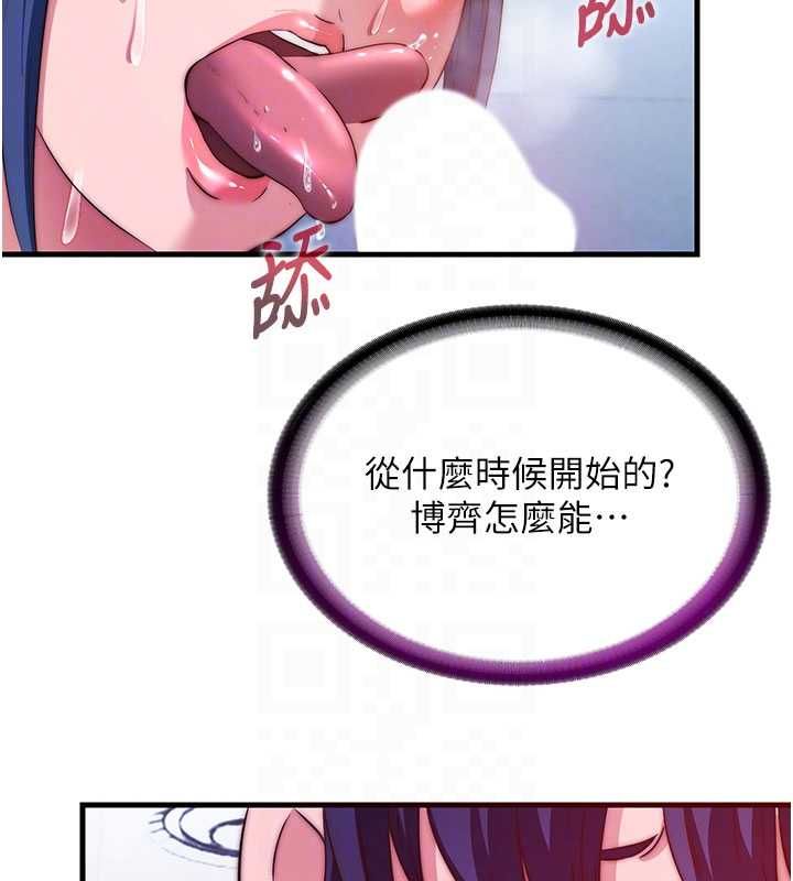 民宿精營中第56話-不斷湧入的滾燙液體