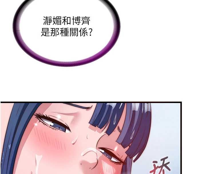 民宿精營中第56話-不斷湧入的滾燙液體
