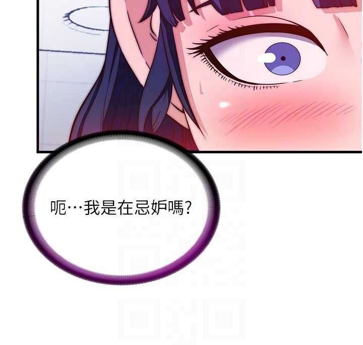 民宿精營中第56話-不斷湧入的滾燙液體