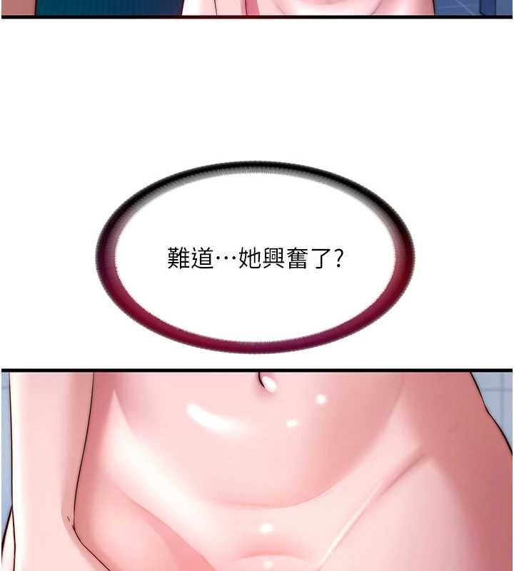 民宿精營中第56話-不斷湧入的滾燙液體