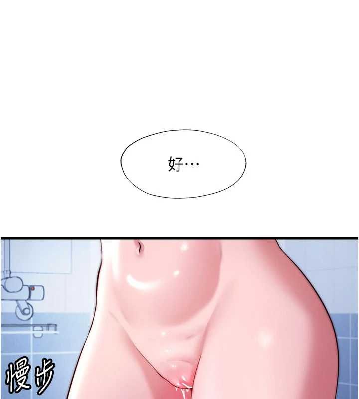 民宿精營中第56話-不斷湧入的滾燙液體