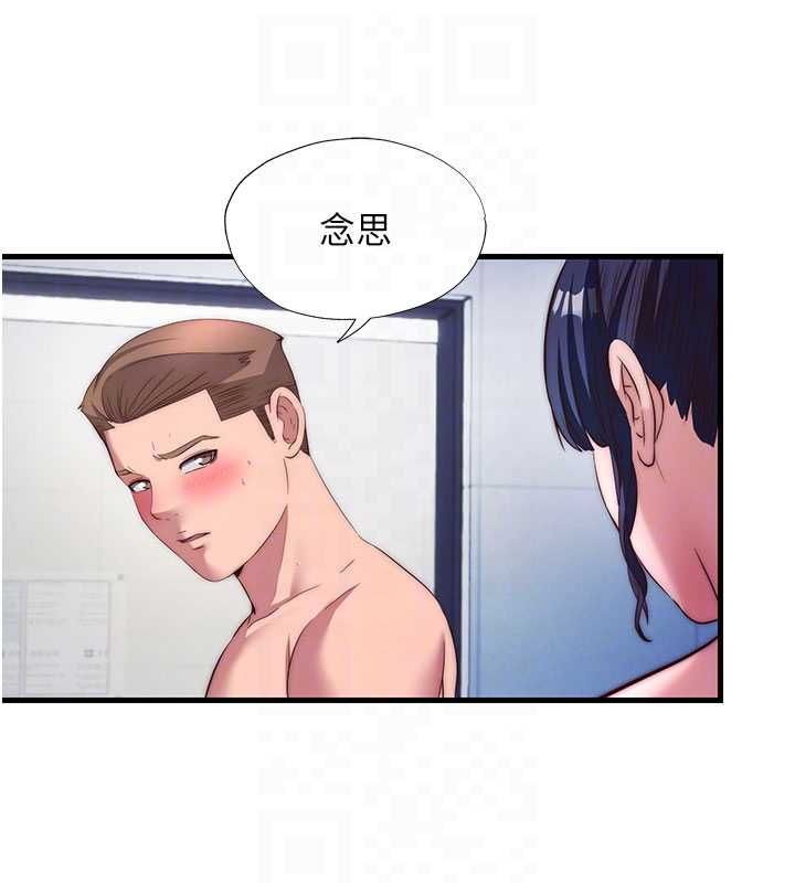 民宿精營中第56話-不斷湧入的滾燙液體